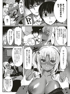 (成年コミック) [雑誌] COMIC ExE (コミック エグゼ) 17 [DL版]_395