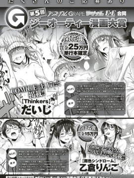 (成年コミック) [雑誌] COMIC ExE (コミック エグゼ) 17 [DL版]_598