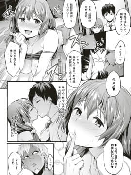 (成年コミック) [雑誌] COMIC ExE (コミック エグゼ) 17 [DL版]_225