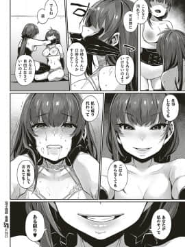 (成年コミック) [雑誌] COMIC ExE (コミック エグゼ) 17 [DL版]_361