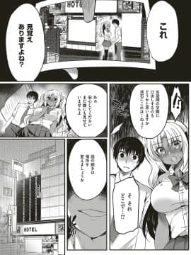 (成年コミック) [雑誌] COMIC ExE (コミック エグゼ) 17 [DL版]_388