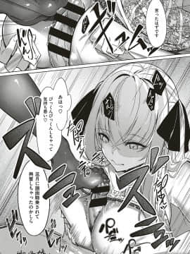 (成年コミック) [雑誌] COMIC ExE (コミック エグゼ) 17 [DL版]_120