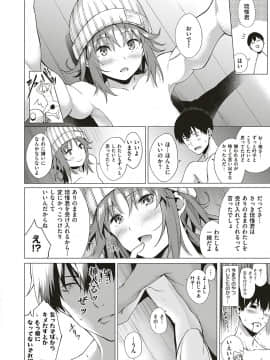 (成年コミック) [雑誌] COMIC ExE (コミック エグゼ) 17 [DL版]_185