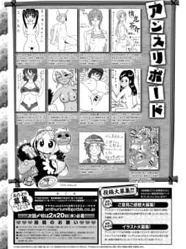 (成年コミック) [雑誌] COMIC アンスリウム 2019年3月号 [DL版]_490