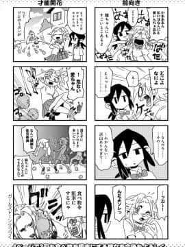 (成年コミック) [雑誌] COMIC アンスリウム 2019年3月号 [DL版]_477