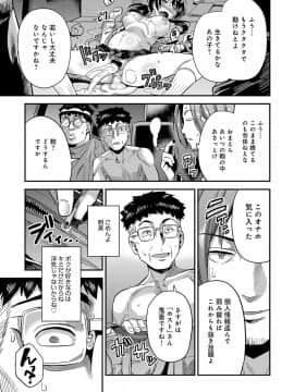 (成年コミック) [雑誌] COMIC アンスリウム 2019年3月号 [DL版]_228