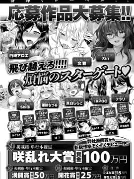 (成年コミック) [雑誌] COMIC アンスリウム 2019年3月号 [DL版]_485