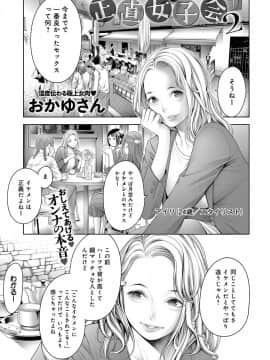 (成年コミック) [雑誌] COMIC アンスリウム 2019年3月号 [DL版]_010