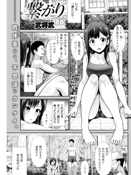 (成年コミック) [雑誌] COMIC 快楽天ビースト 2019年3月号 [DL版_142