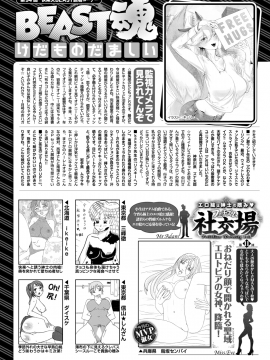 (成年コミック) [雑誌] COMIC 快楽天ビースト 2019年3月号 [DL版_287