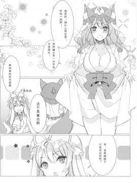 [靴下汉化组] (秋季例大祭5) [Drink it! (オード)] ケモ耳彼女はあり?なし? (東方Project)_005