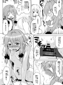 (C95) [想詰め (串カツ孔明)] 想詰めBOX 45 (ゴブリンスレイヤー)_08