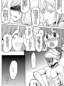 (C95) [想詰め (串カツ孔明)] 想詰めBOX 45 (ゴブリンスレイヤー)_16