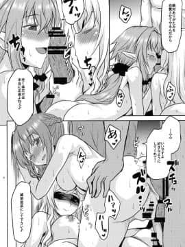 (C95) [想詰め (串カツ孔明)] 想詰めBOX 45 (ゴブリンスレイヤー)_26