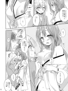 (C95) [KOKIKKO (せせなやう)] シュナはリムル様の子供が欲しいのです! (転生したらスライムだった件)_11