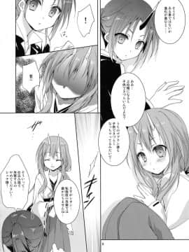 (C95) [KOKIKKO (せせなやう)] シュナはリムル様の子供が欲しいのです! (転生したらスライムだった件)_05