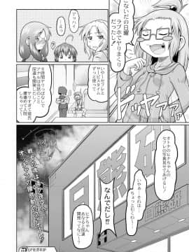 [全裸屋敷] おこさまばすけっと_0_144