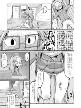 [全裸屋敷] おこさまばすけっと_0_129