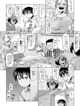 [全裸屋敷] おこさまばすけっと_0_106