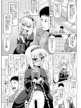 [全裸屋敷] おこさまばすけっと_0_026