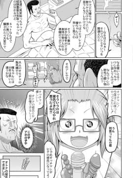 [全裸屋敷] おこさまばすけっと_0_143