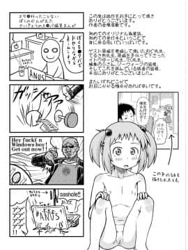 [全裸屋敷] おこさまばすけっと_0_175