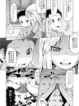 [全裸屋敷] おこさまばすけっと_0_148