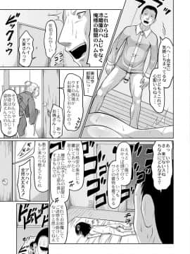 [全裸屋敷] おこさまばすけっと_0_101