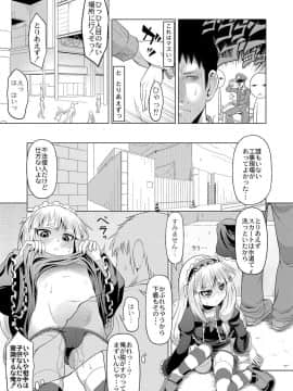 [全裸屋敷] おこさまばすけっと_0_011