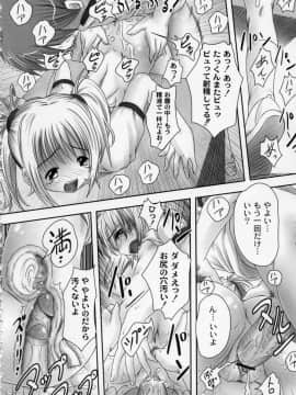 [Low] 膨らみ始めたエッチな年頃_055