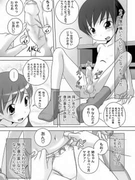 [Low] 育ちざかりのキケンな年頃_109