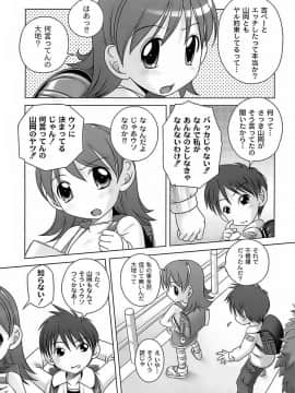 [Low] 育ちざかりのキケンな年頃_025