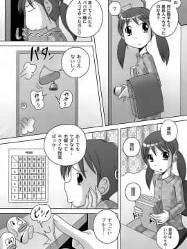 [Low] 育ちざかりのキケンな年頃_174