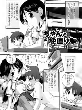 [Low] 育ちざかりのキケンな年頃_071