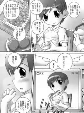 [Low] 育ちざかりのキケンな年頃_056