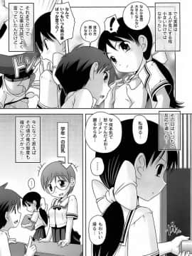 [Low] 育ちざかりのキケンな年頃_072