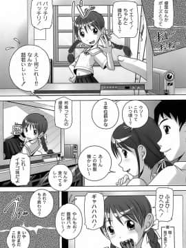 [Low] 育ちざかりのキケンな年頃_159