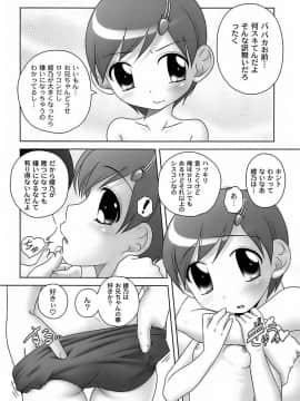 [Low] 育ちざかりのキケンな年頃_060