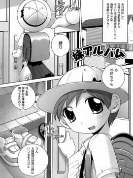 [Low] 育ちざかりのキケンな年頃_055