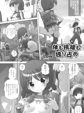 [Low] マセガキッズ 放課後はこしふりタイム_099