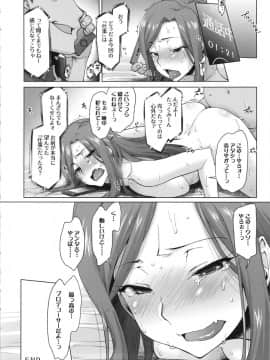 (C92) [沙悟荘 (瀬浦沙悟)] 拓海 & 亜季輪 (アイドルマスター シンデレラガールズ)_43