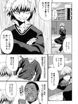 [オザケン] のーぱん_156