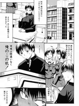 [小沢田健吾] 学校でイこう!_151