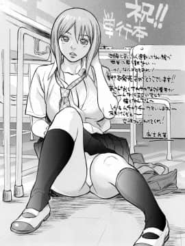 [小沢田健吾] 学校でイこう!_224