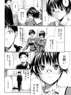 [小沢田健吾] 学校でイこう!_182