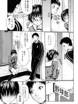 [小沢田健吾] 学校でイこう!_181