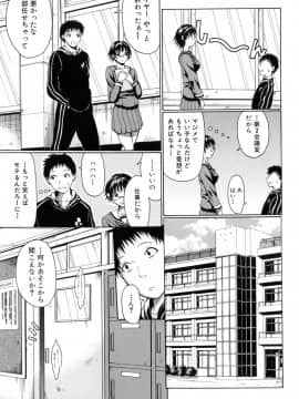 [小沢田健吾] 学校でイこう!_179