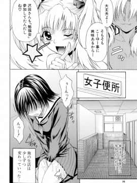 [小沢田健吾] 学校でイこう!_036