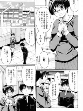 [小沢田健吾] 学校でイこう!_041