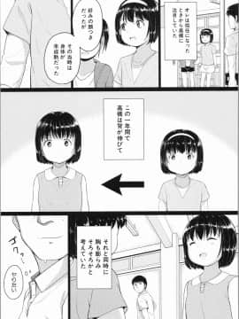 [生徒A] あたしたち犯された_122